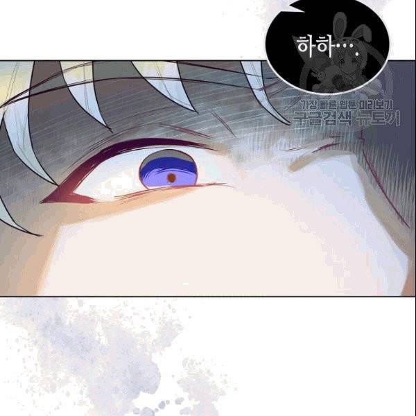 악녀 메이커 1화 21