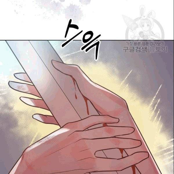 악녀 메이커 1화 22