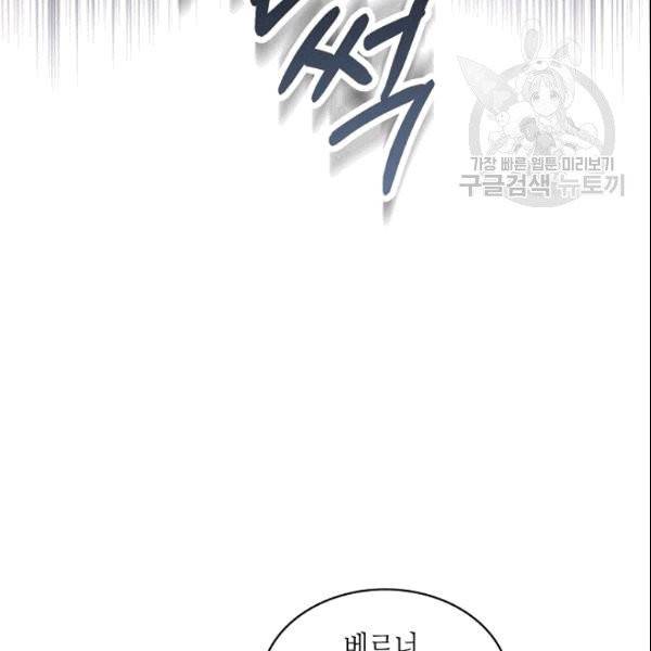 악녀 메이커 1화 31
