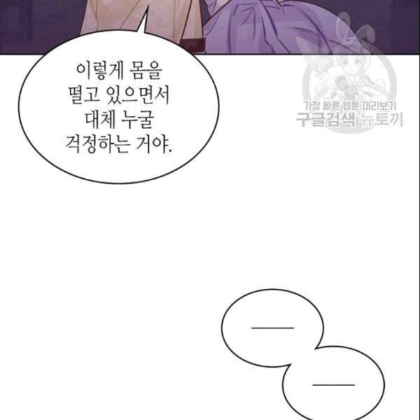 악녀 메이커 1화 33
