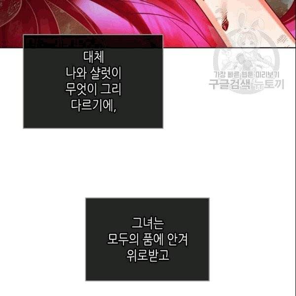 악녀 메이커 1화 35