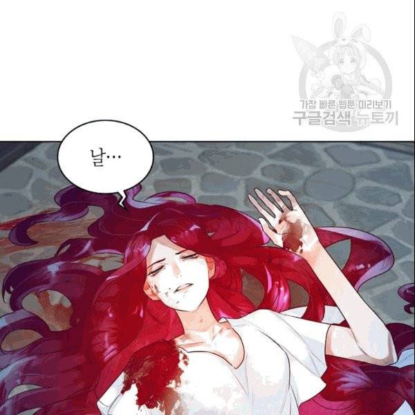 악녀 메이커 1화 36