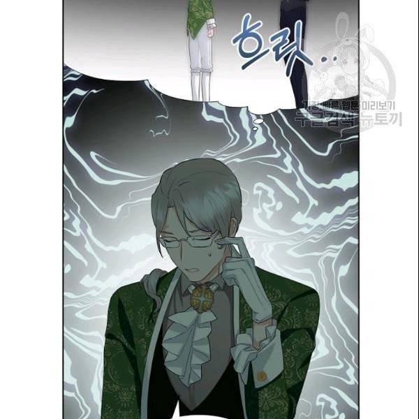 악녀 메이커 11화 14