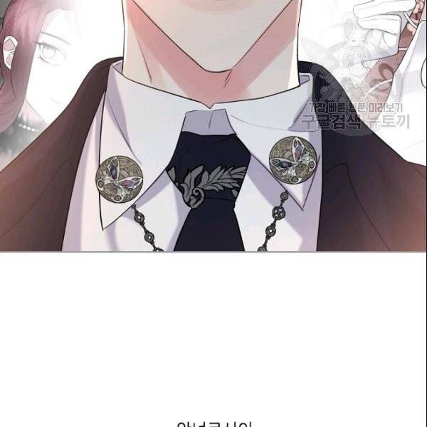 악녀 메이커 11화 20