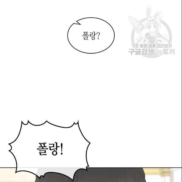 악녀 메이커 18화 3