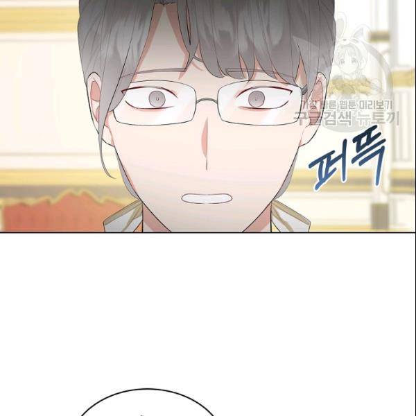 악녀 메이커 18화 4