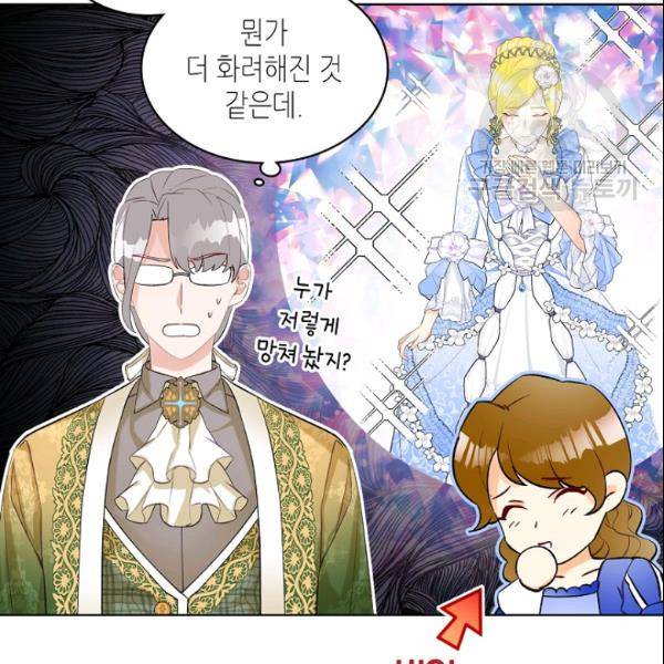 악녀 메이커 18화 7