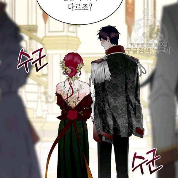 악녀 메이커 18화 16