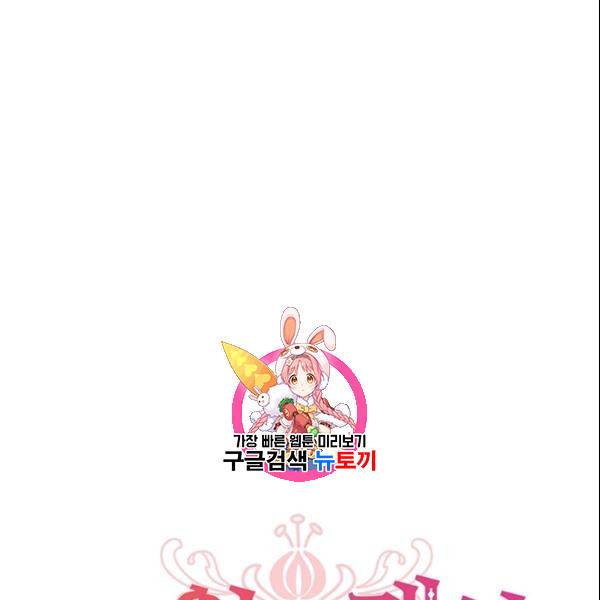 시월드 게임 -please save my husband- 36화 1