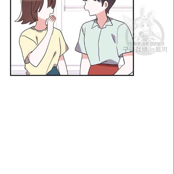 시월드 게임 -please save my husband- 36화 11