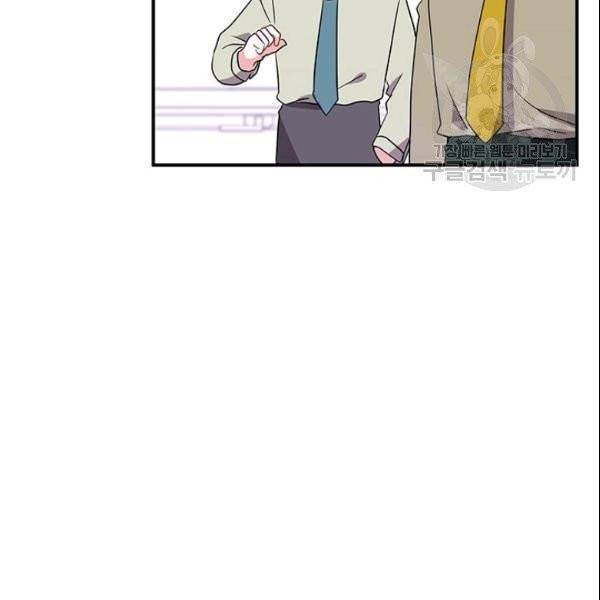 시월드 게임 -please save my husband- 36화 13