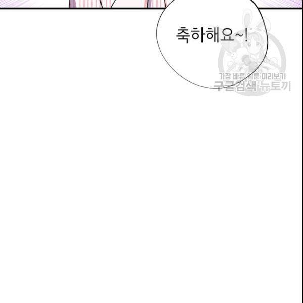 시월드 게임 -please save my husband- 36화 15