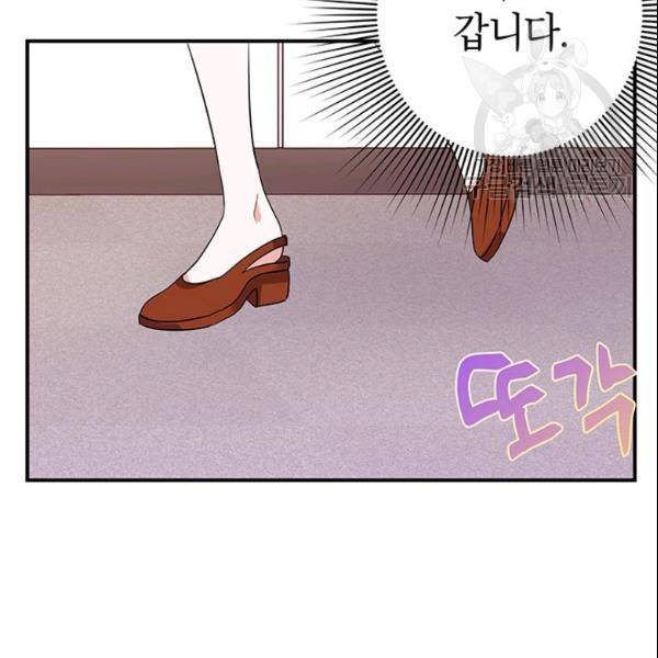 시월드 게임 -please save my husband- 36화 19