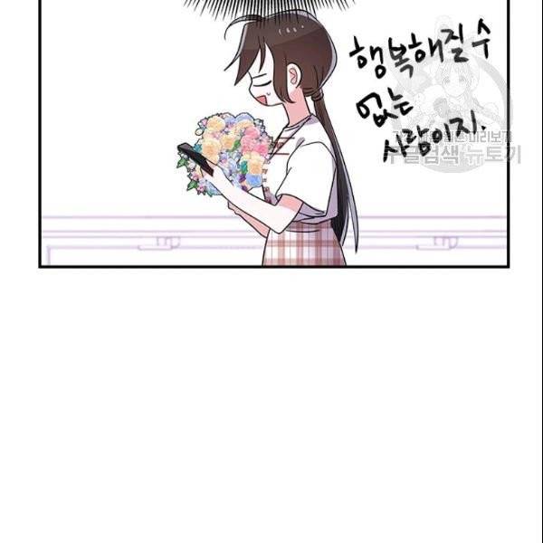 시월드 게임 -please save my husband- 36화 29