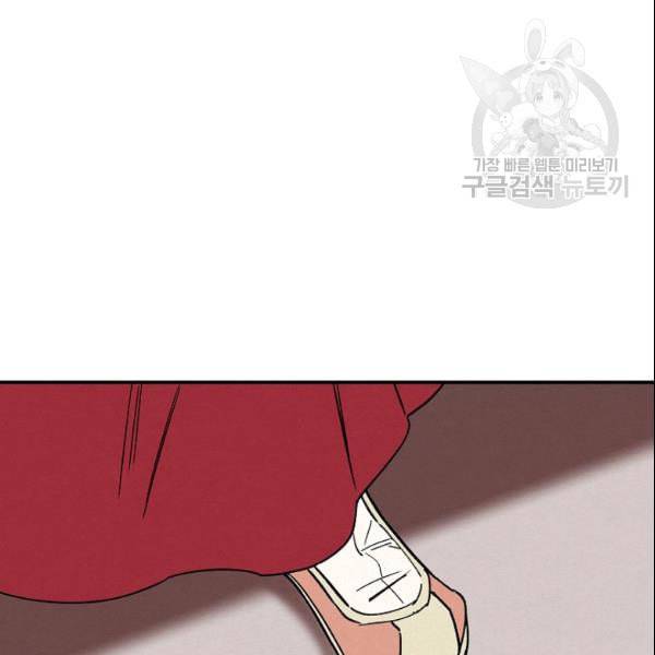 마침내 푸른 불꽃이 91화 13