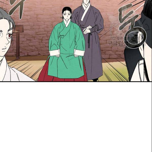 마침내 푸른 불꽃이 91화 15