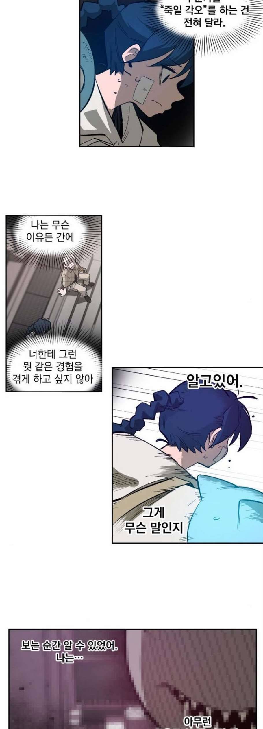 악령주의보 15화 2