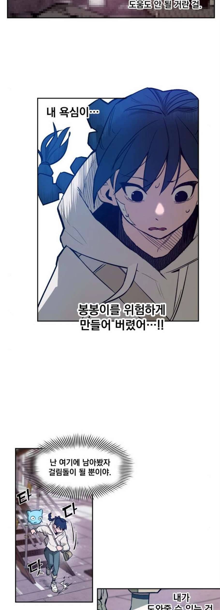 악령주의보 15화 3
