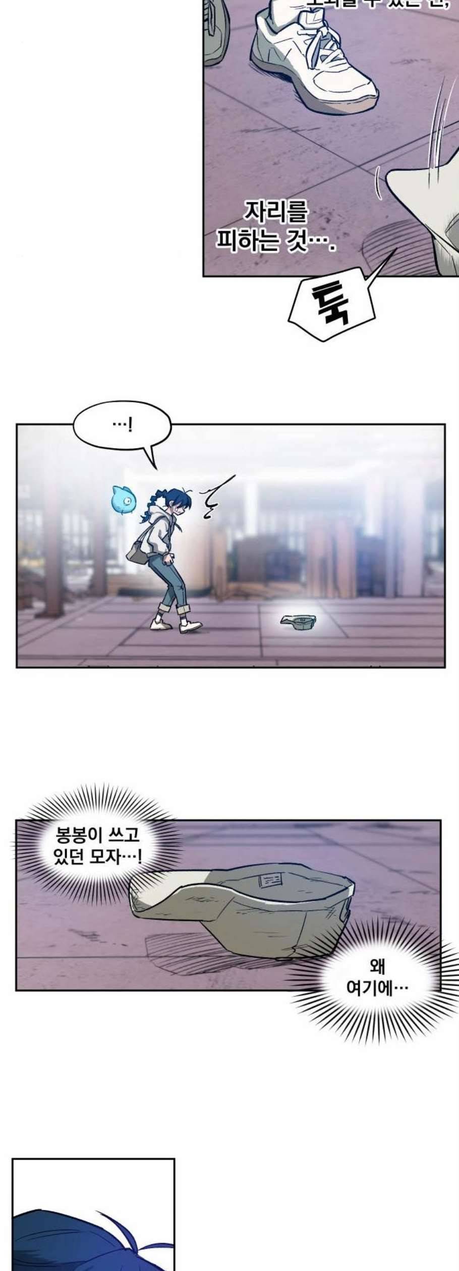 악령주의보 15화 4