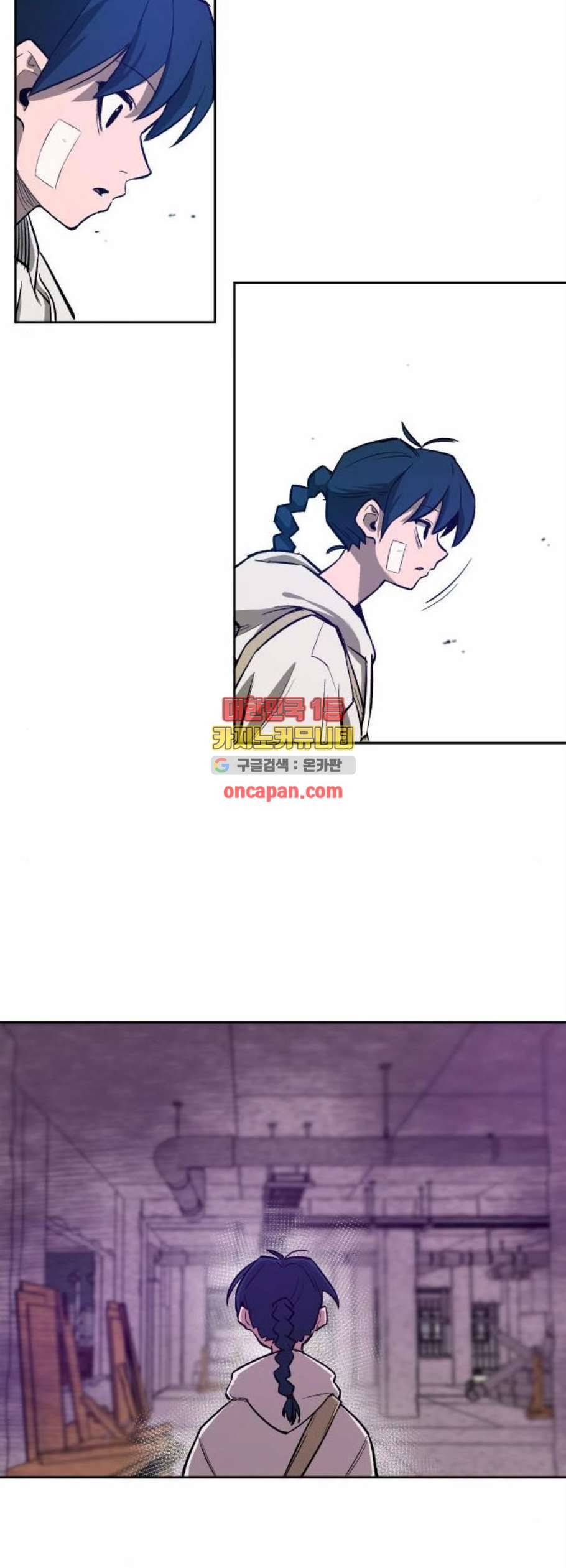 악령주의보 15화 5