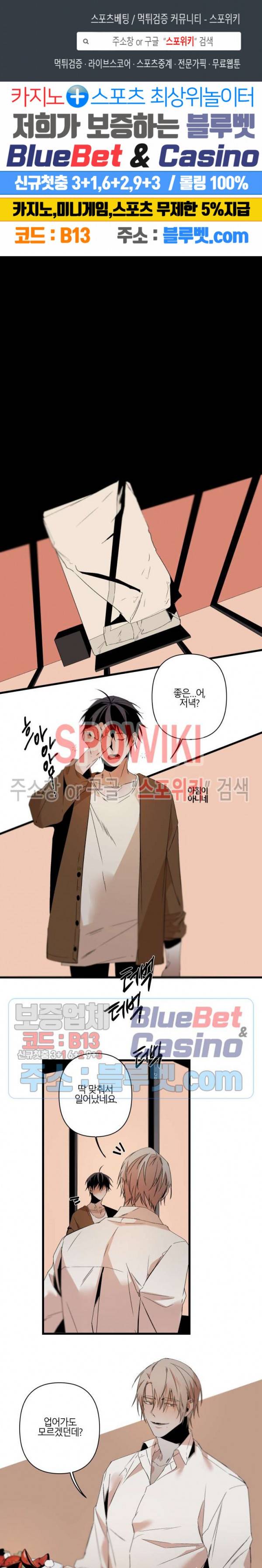 Aporia(아포리아) 70화 1