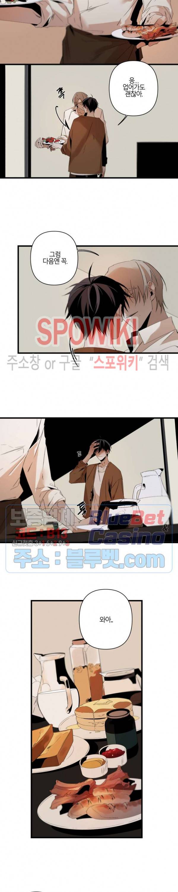Aporia(아포리아) 70화 2
