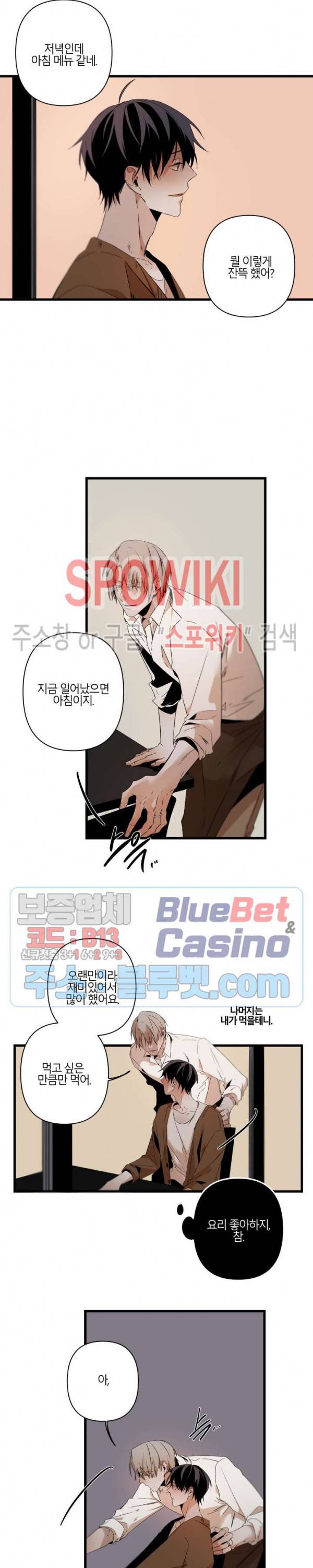 Aporia(아포리아) 70화 3