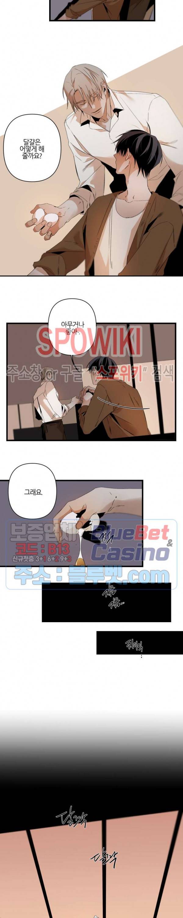 Aporia(아포리아) 70화 4