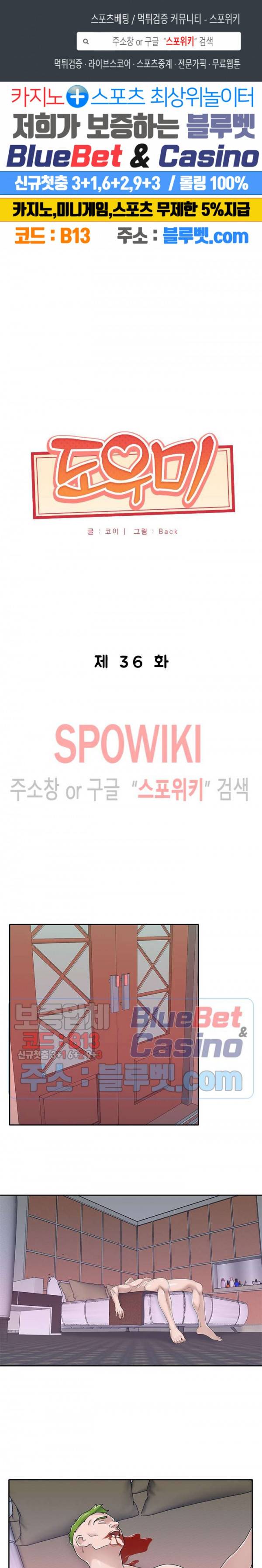 도우미(투믹스) 36화 1