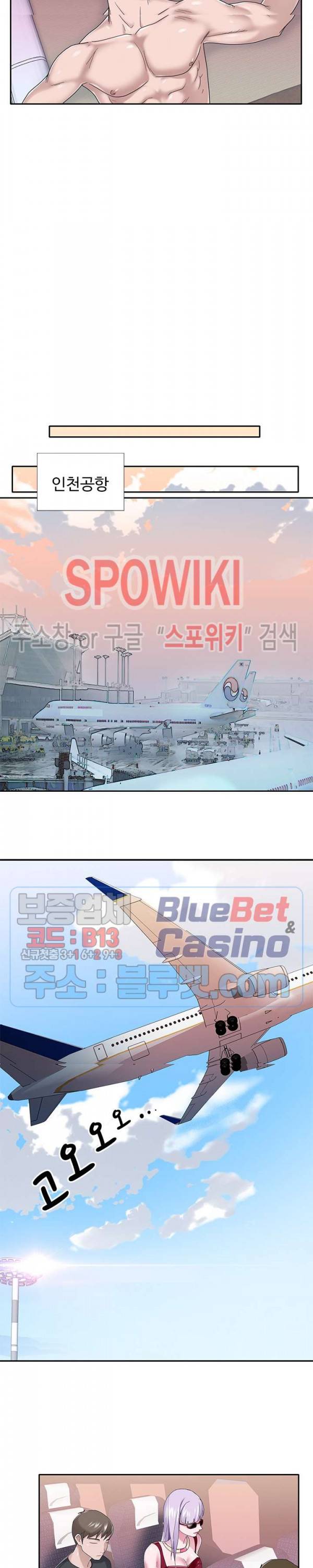 도우미(투믹스) 36화 2
