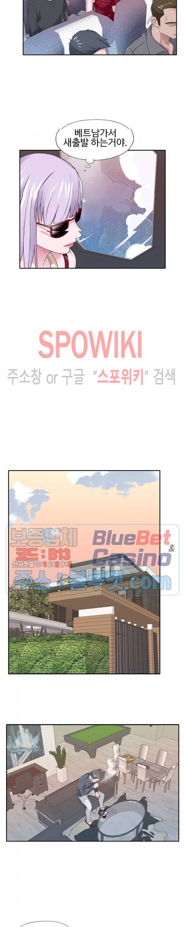 도우미(투믹스) 36화 3