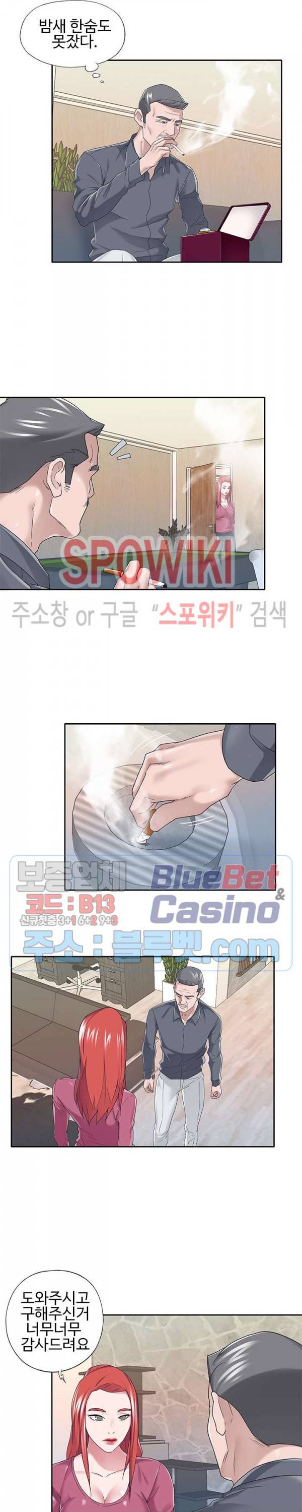 도우미(투믹스) 36화 4