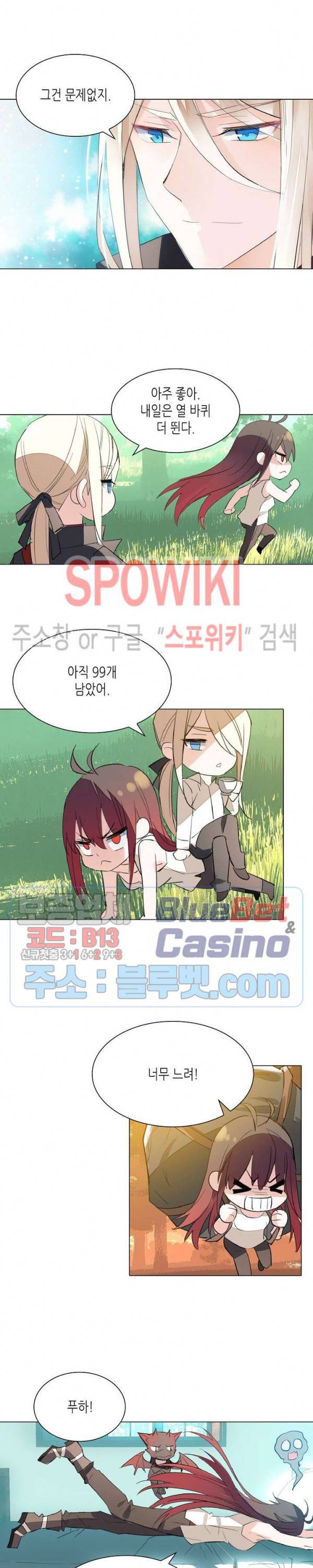 전설의 용사 116화 2
