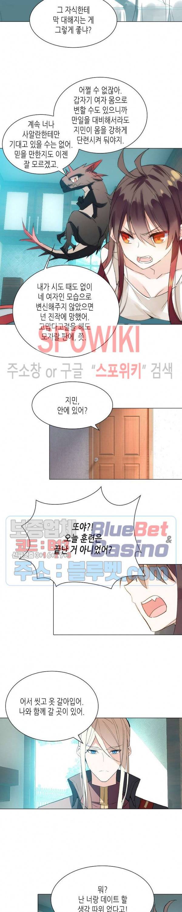 전설의 용사 116화 3
