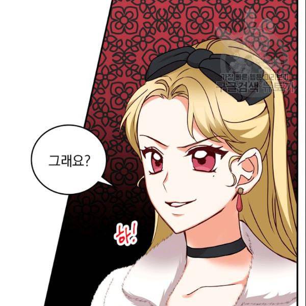 그 오빠들을 조심해 55화 13