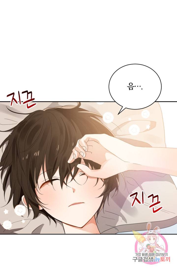 진홍의 카르마 90화 1