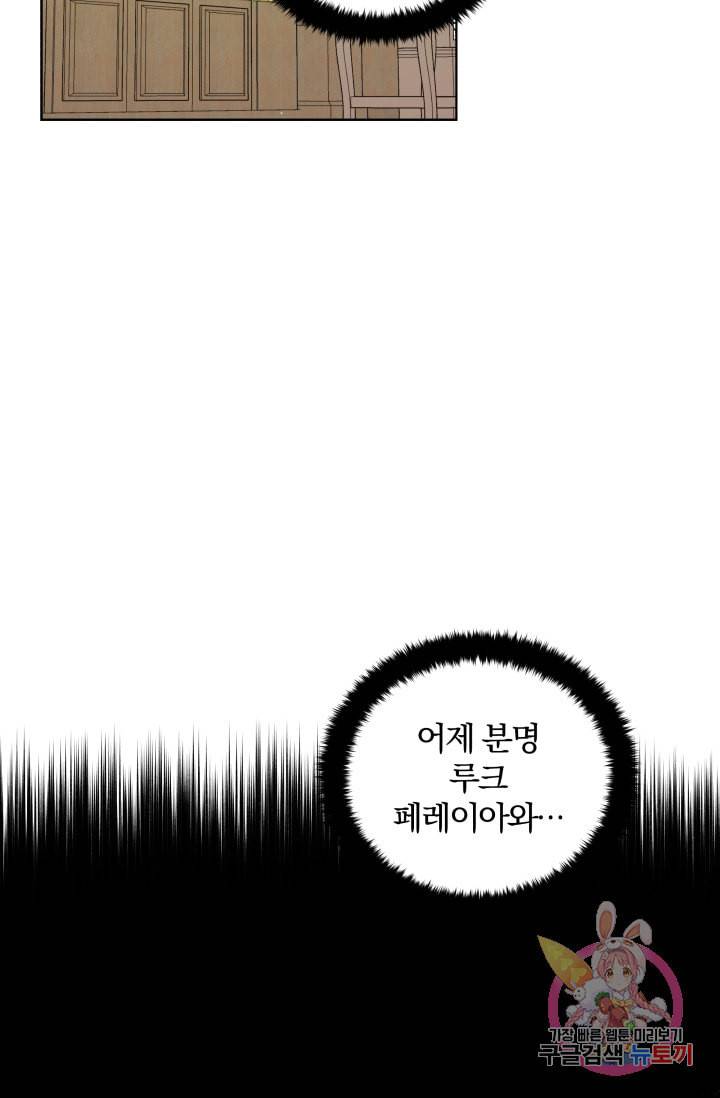 진홍의 카르마 90화 3