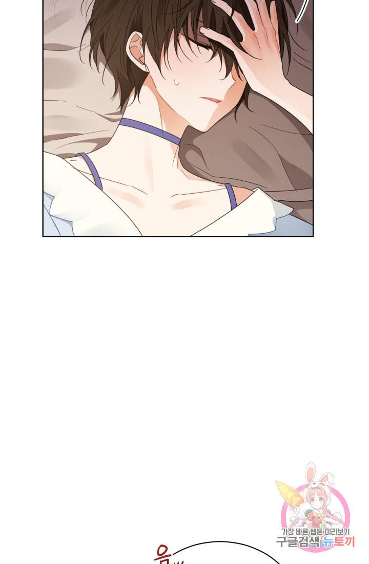 진홍의 카르마 90화 8