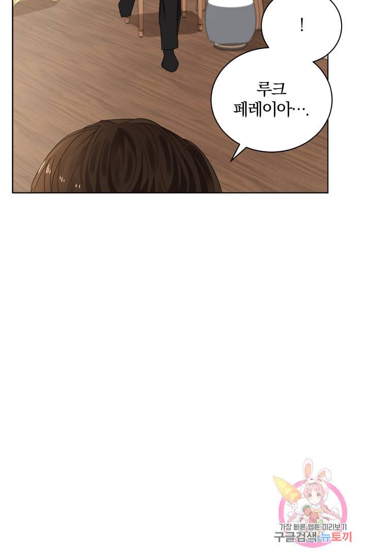 진홍의 카르마 90화 11