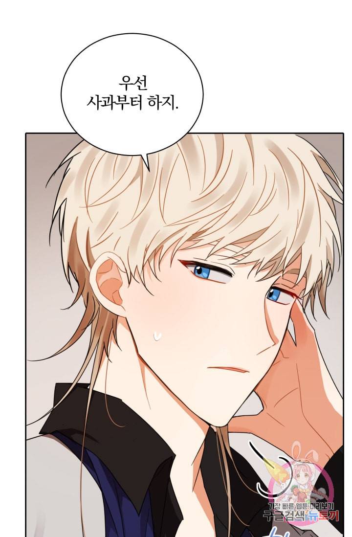 진홍의 카르마 90화 12