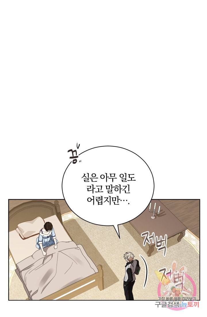 진홍의 카르마 90화 15