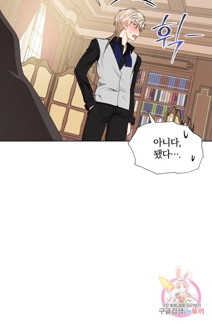 진홍의 카르마 90화 21