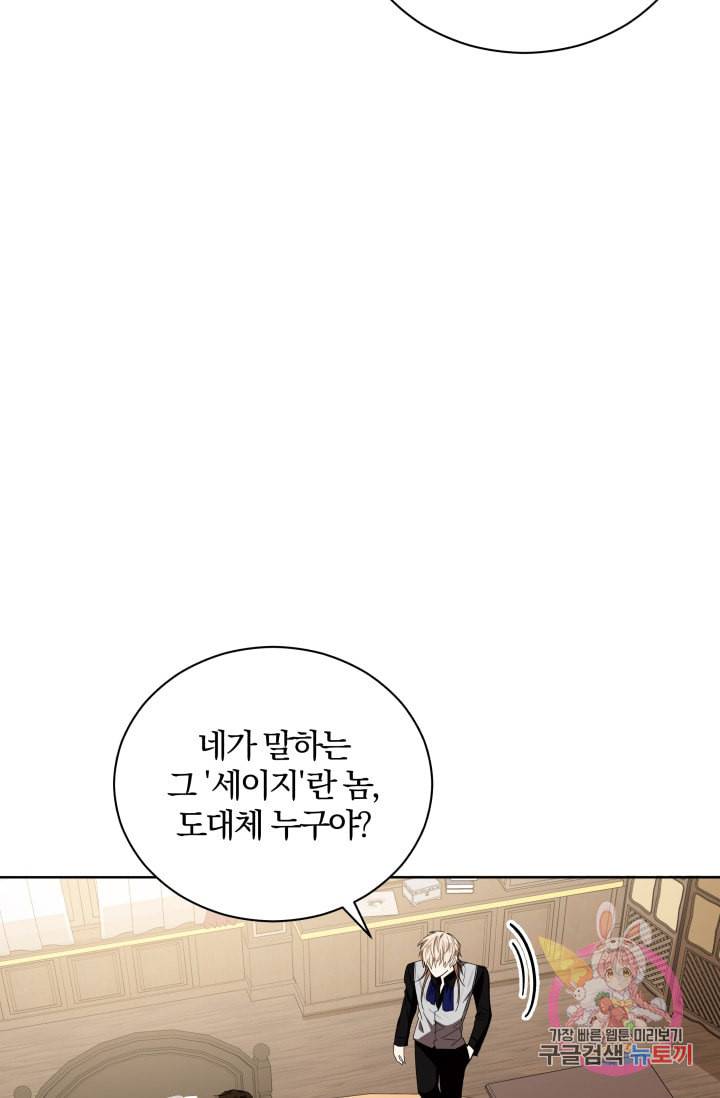 진홍의 카르마 90화 25