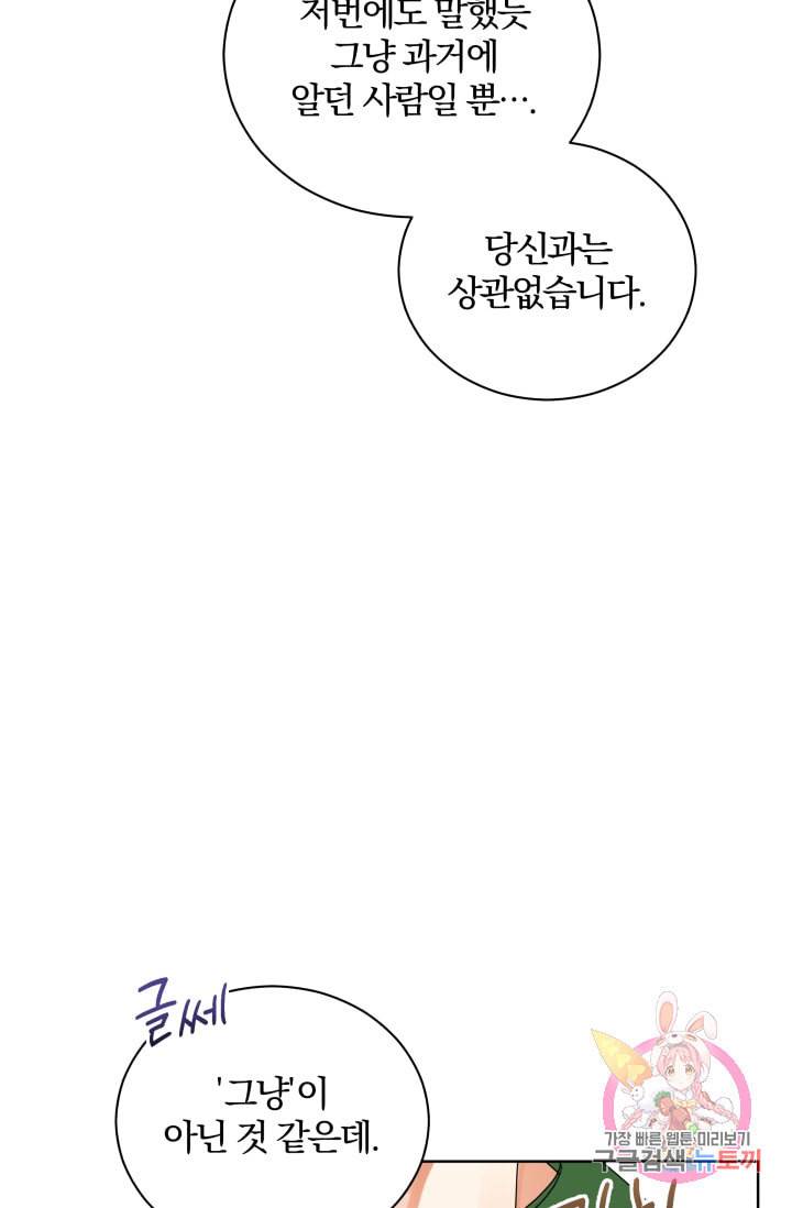 진홍의 카르마 90화 28