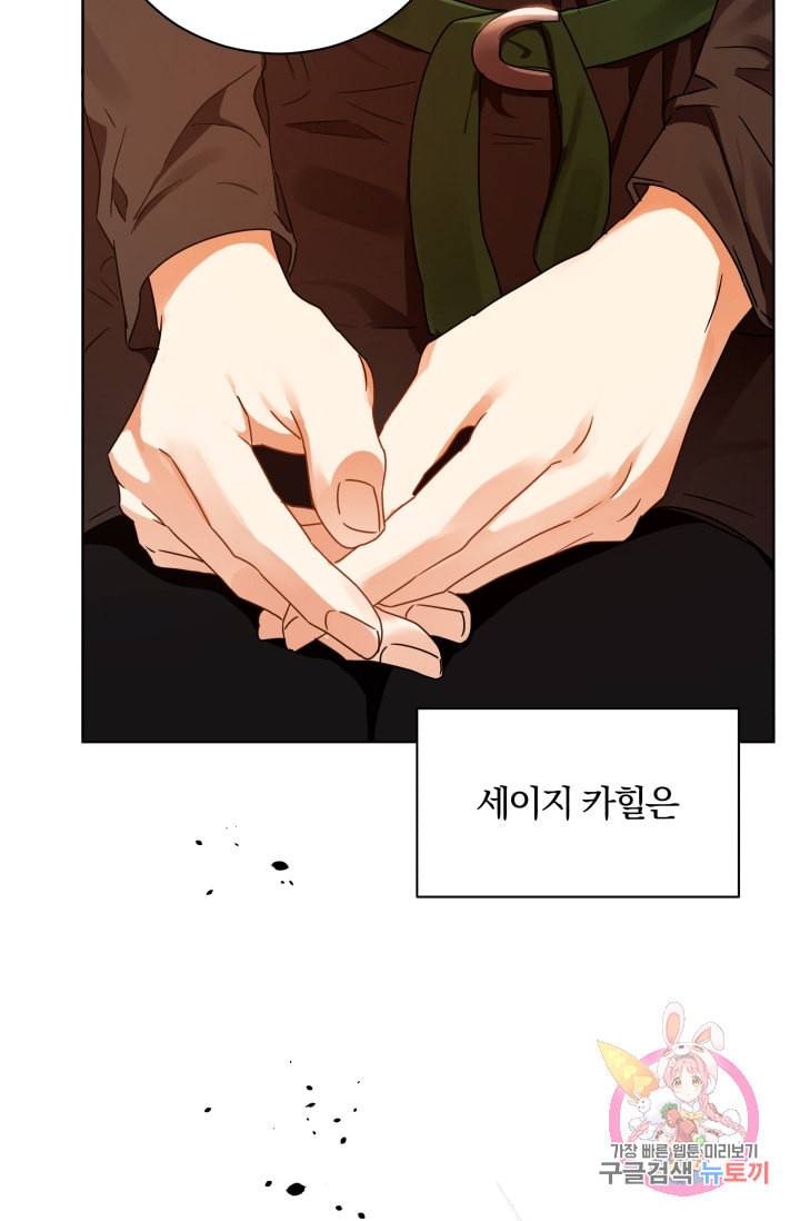 진홍의 카르마 90화 36