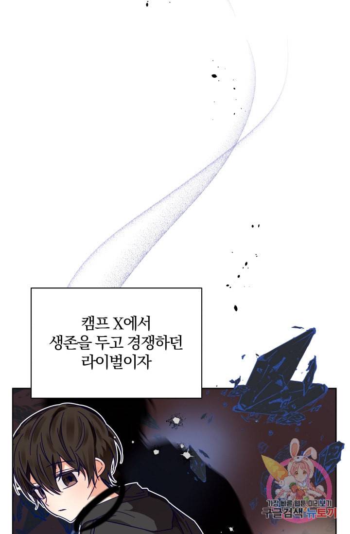 진홍의 카르마 90화 37