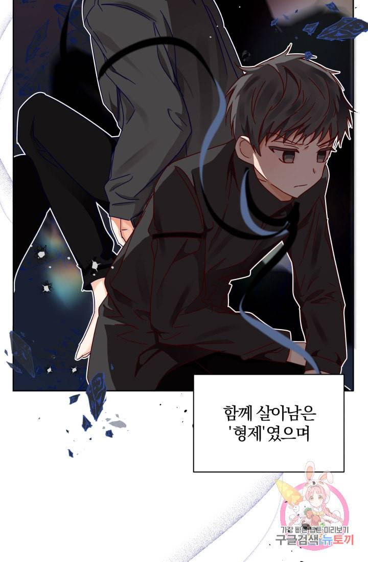진홍의 카르마 90화 38