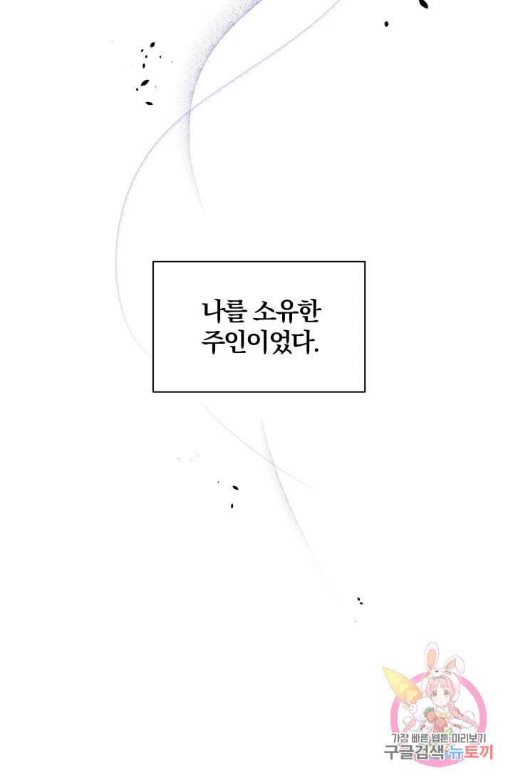 진홍의 카르마 90화 39