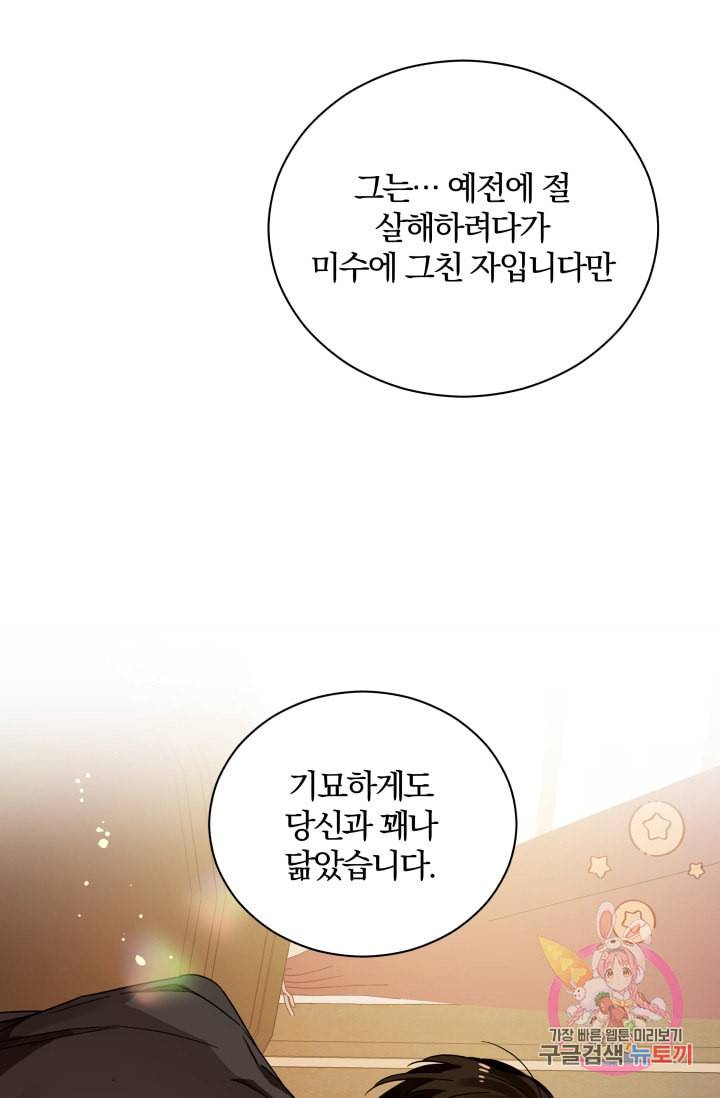 진홍의 카르마 90화 40