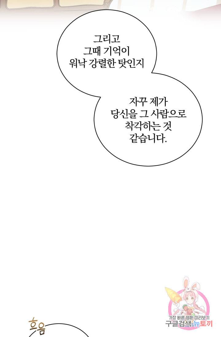진홍의 카르마 90화 42